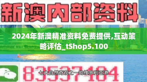 新澳2025最新资料24码|精选解析解释落实