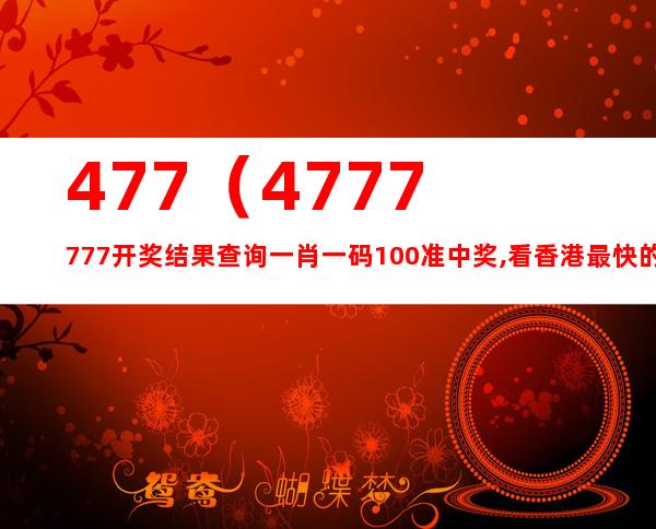 7777788888精准玄机|全面释义解释落实