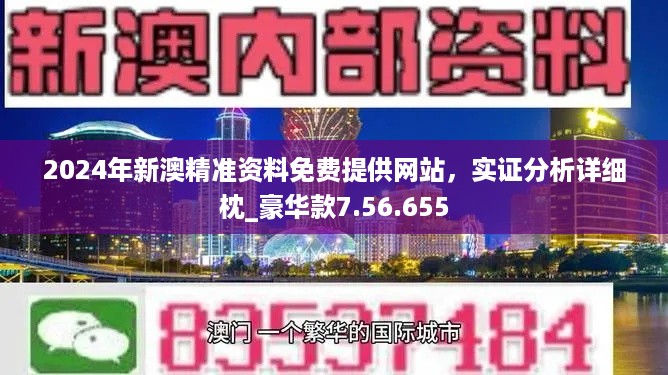 新澳2025年精准资料期期|全面贯彻解释落实