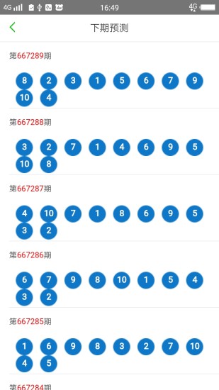 2025澳门天天六开彩开奖结果|全面贯彻解释落实