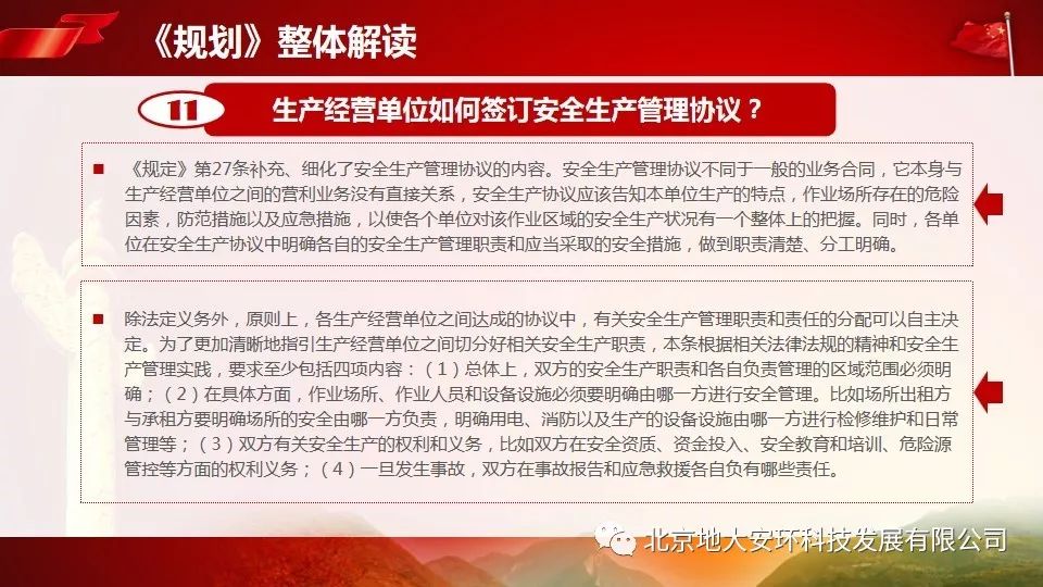 2025新奥正版全年免费资料|全面贯彻解释落实