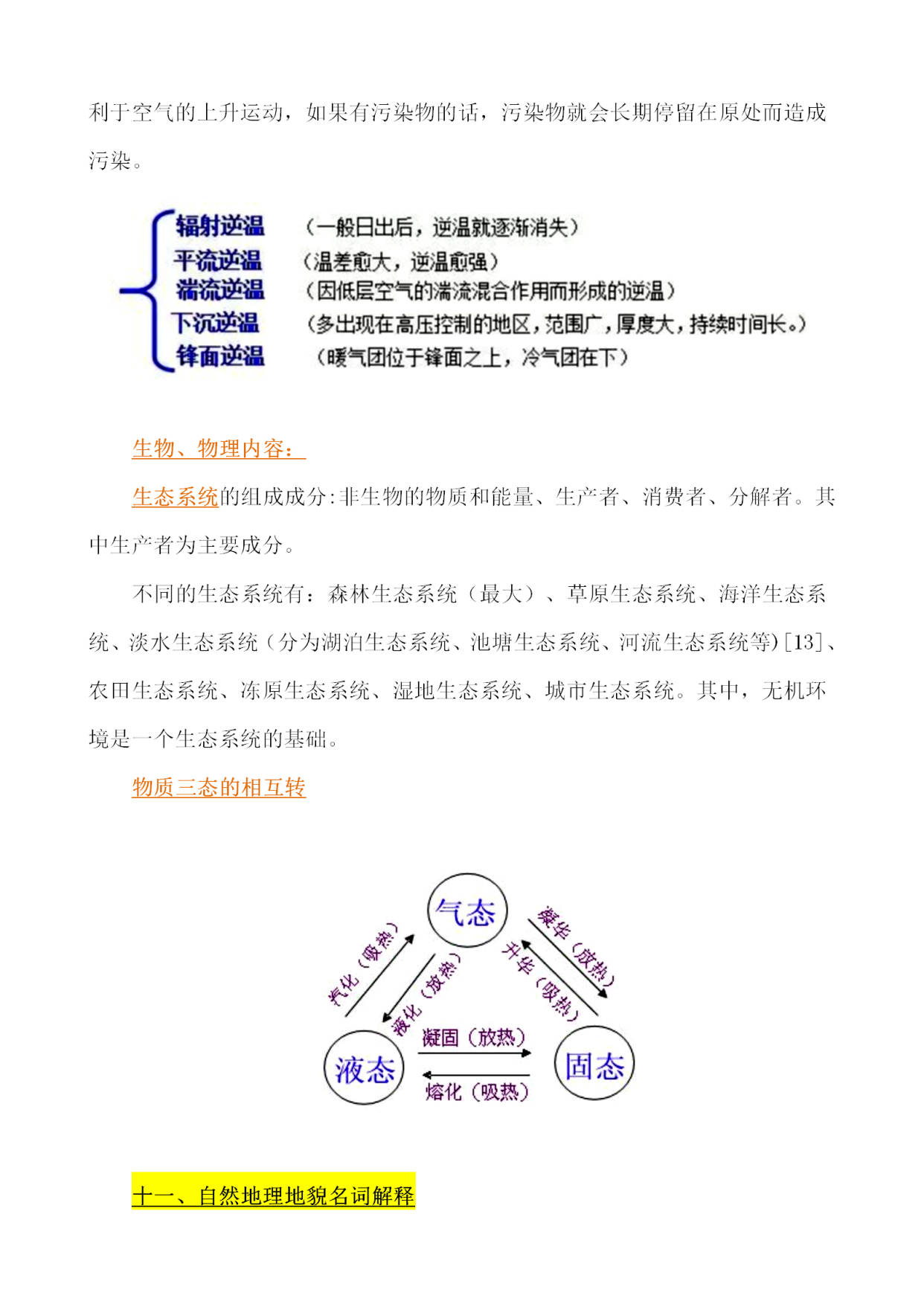 2025天天彩全面解析免费资料库|词语释义解释落实