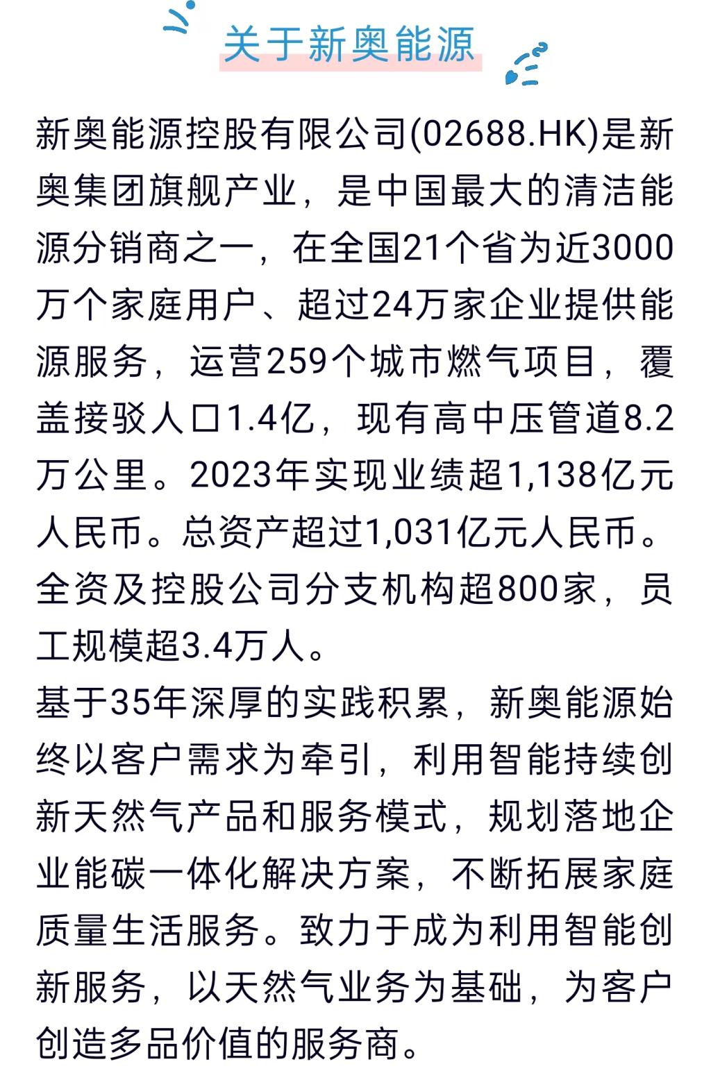 2025年新奥正版资料免费大全,|精选解析解释落实