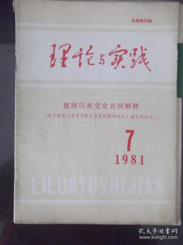 新奥2025年正版资料免费大全|词语释义解释落实