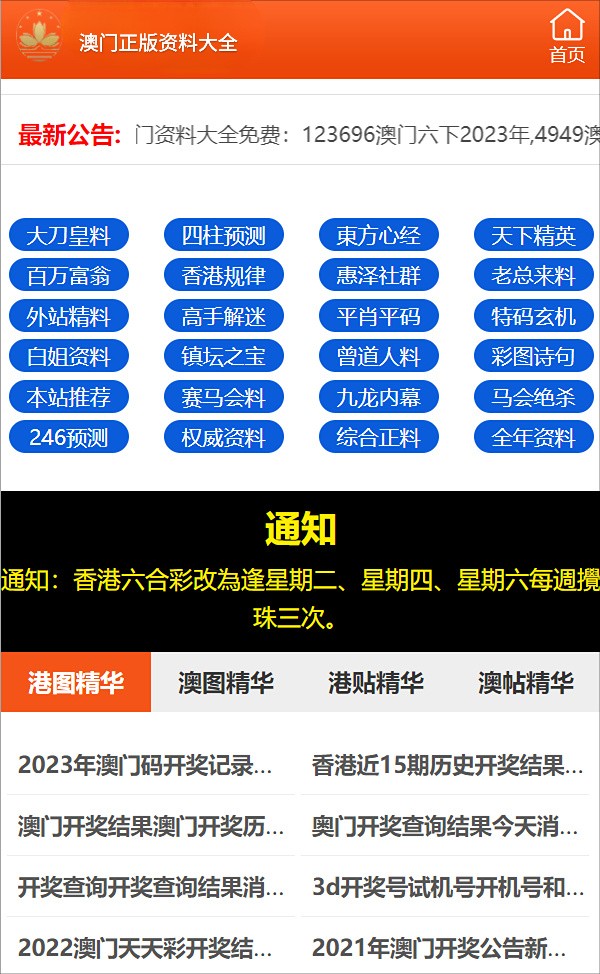 澳门最准的资料免费公开|精选解析解释落实