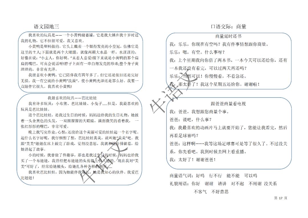 新奥全年资料正版资料大全|词语释义解释落实