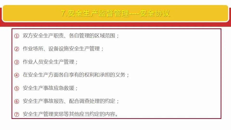 2025年四不像正版资料|全面释义解释落实